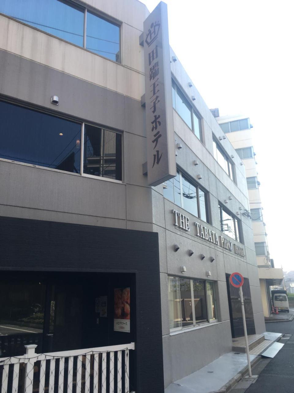 Tabata Oji 3* Tōkyō